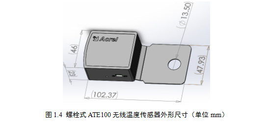 螺栓式ATE100無線溫度傳感器外形尺寸