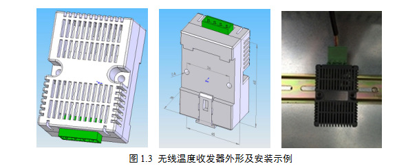 無線溫度收發(fā)器外形及安裝示例