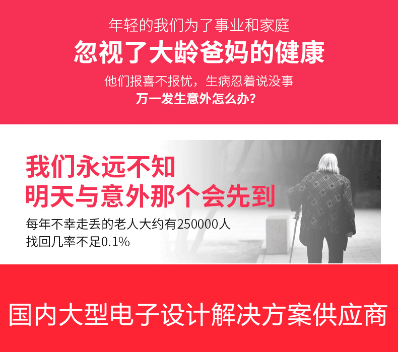 智能健康監(jiān)測手表方案