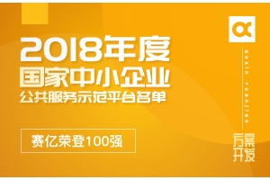 2019年成功備案為中國(深圳)知識產(chǎn)權(quán)保護(hù)中心第一批主體