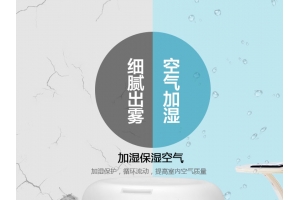 香薰機(jī)與加濕器設(shè)計(jì)及技術(shù)上有什么不同